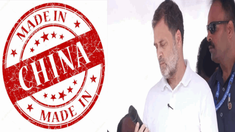 “இது கூடவா மேட் இன் சீனா..?”  மேடையில் மைக்கைக் காட்டி ராகுல் காந்தி ஆவேசம்.. நாட்டை அம்பானி, அதானிக்கு தாரை வார்த்துட்டாங்க..  பரபரப்பு விமர்சனம்..!! 