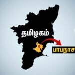 “50 வருஷமா ராசியே இல்ல”… இம்முறையாவது பாபநாசம் திமுகவின் கோட்டையாகுமா..? போர்க்கொடி தூக்கும் உடன்பிறப்புகள்…!!! 