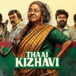 தமிழ்நாட்டில் தாய் கிழவியின் வசூல் வேட்டை  