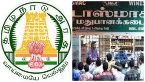 தமிழகம் முழுவதும் டாஸ்மாக் கடைகளுக்கு விடுமுறை…  எப்போது தெரியுமா…? சற்று முன் முக்கிய அறிவிப்பு…!! 
