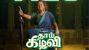 “முதல் முறையாக லாபத்தில் பங்கு!”. தாய் கிழவி வசூல் வேட்டை 55 கோடியைத் தாண்டியது..