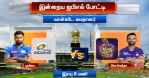 ஐபிஎல்:மும்பையில் நடைபெறும் இன்றைய ஆட்டத்தில் மும்பை அணியை கொல்கத்தா அணி எதிர்கொள்கிறது