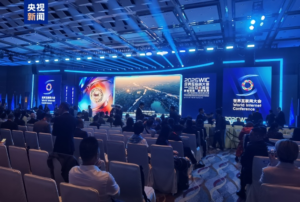 2026ஆம் ஆண்டு உலக இணைய மாநாட்டின் ஆசிய-பசிபிக் உச்சிமாநாடு