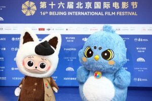 16ஆவது பெய்ஜிங் சர்வதேச திரைப்பட விழா தொடக்கம்