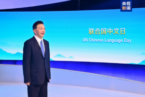 ஐ.நாவின் சீன மொழி தினம் மற்றும் சீன ஊடகக் குழுமத்தின் 6ஆவது திரைப்பட விழா