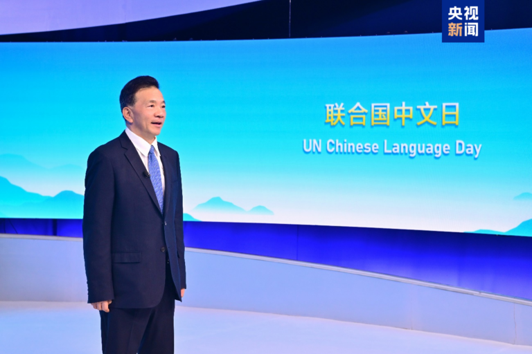 ஐ.நாவின் சீன மொழி தினம் மற்றும் சீன ஊடகக் குழுமத்தின் 6ஆவது திரைப்பட விழா