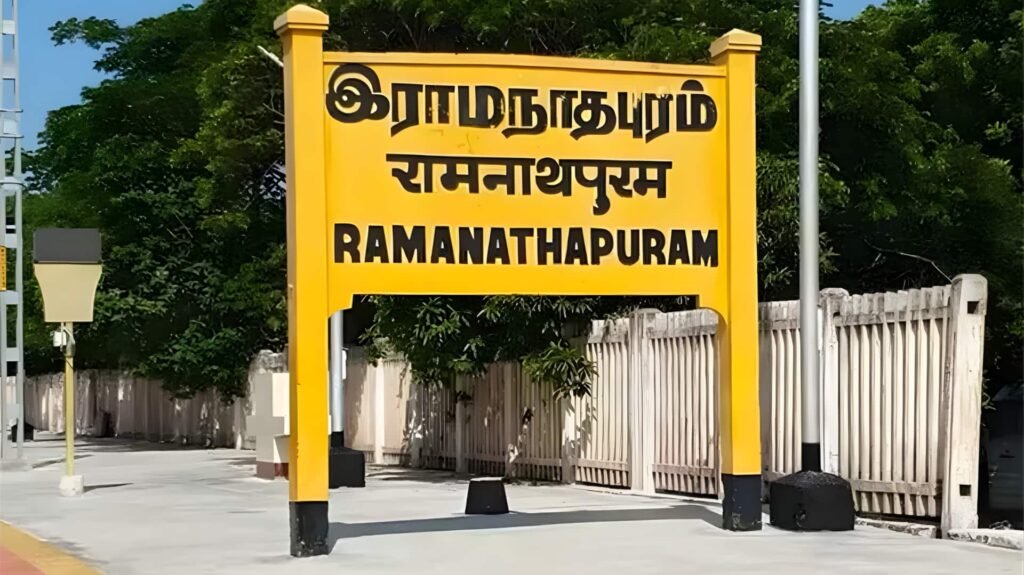 ராமநாதபுரம் மக்களுக்கு குட் நியூஸ்! உள்ளூர் விடுமுறை அறிவிப்பு  
