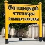 ராமநாதபுரம் மக்களுக்கு குட் நியூஸ்! உள்ளூர் விடுமுறை அறிவிப்பு  