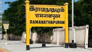 ராமநாதபுரம் மக்களுக்கு குட் நியூஸ்! உள்ளூர் விடுமுறை அறிவிப்பு  