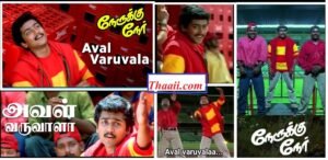 காமத்துப் பாலில் ஒளிந்திருக்கும் காதல் ரகசியம்;