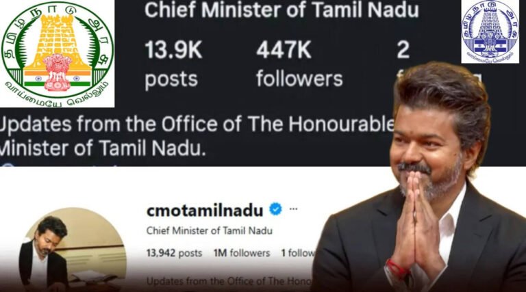 ஒரே நாளில் 1 மில்லியன் ஃபாலோவர்ஸ் எட்டியுள்ள தமிழக முதலமைச்சரின் இன்ஸ்டாகிராம்..!