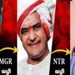 அன்று எம்.ஜி.ஆர்.. இன்று விஜய்!  அந்த ‘மேஜிக்’ எது? – இனி தமிழகம் சொல்லப்போகும் புதிய வரலாறு இதுதான்! 