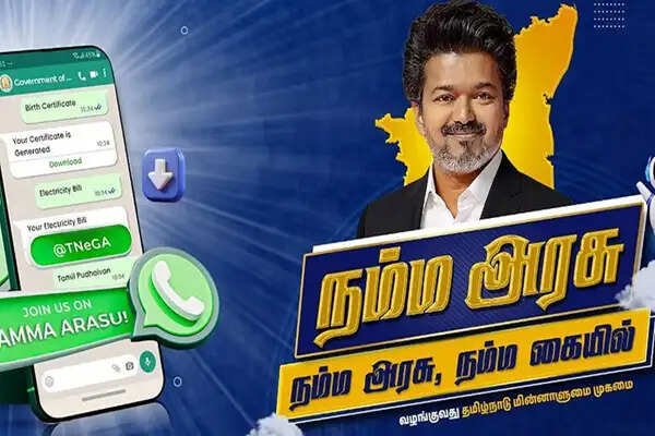 குட் நியூஸ்..! இனி 66 அரசு சேவைகளையும் வாட்ஸ்அப் மூலம் பெறலாம்..!