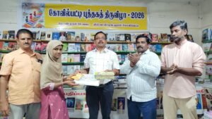 கோவில்பட்டிபுத்தகத் திருவிழாவில் திருக்குறள் எழுதிய மாணவர்களுக்குதிருக்குறள் புத்தகம் பரிசு