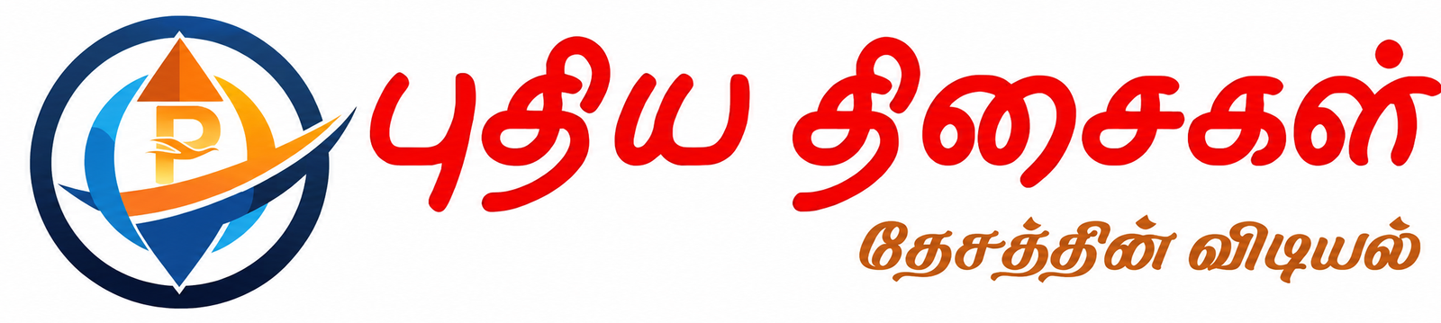 Puthiyathisaigal