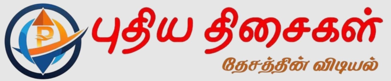 Puthiyathisaigal
