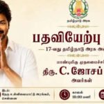 தவெக அமைச்சரவையில் பதவியேற்கவுள்ள 09 அமைச்சர்களின் உத்தேச பட்டியல்..!