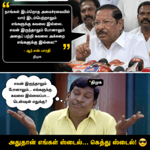 ‘எவன் இருந்தால் என்ன? போனால் என்ன? கவலை இல்லை’: ஆர்.எஸ் பாரதி பேட்டி..!