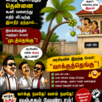“அரசியலில் இதற்கு என்ன பெயர்?” – வி.சி.க-வை கடுமையாக விமர்சித்த ஆ.ராசா..!!
