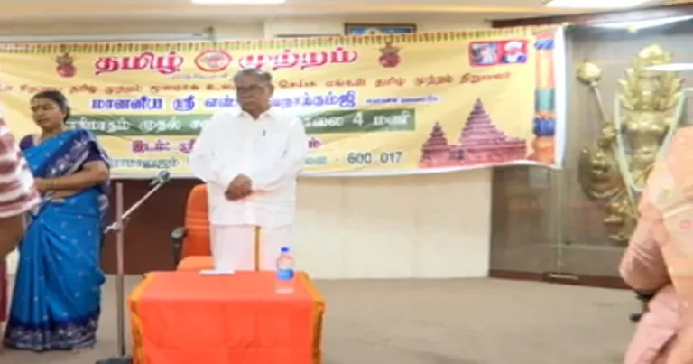 சென்னையில் விஷ்வ ஹிந்து பரிஷத் சார்பில் தமிழ் முற்றம்!