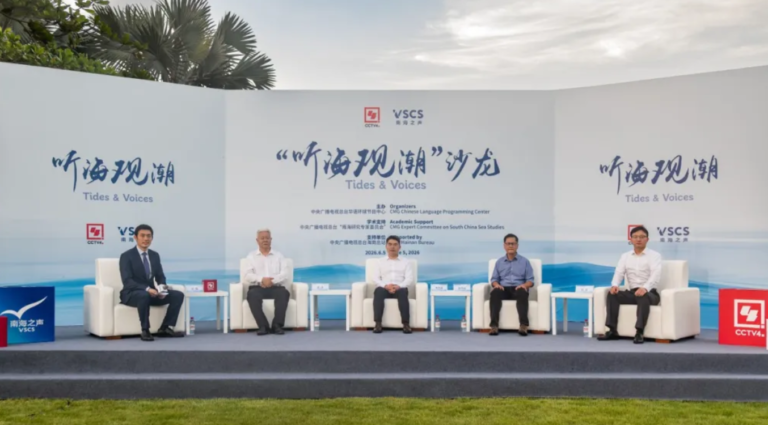 தென் சீனக்கடலின் பாதுகாப்பும் செழுமையும் தொடர்பான கருத்தரங்கு