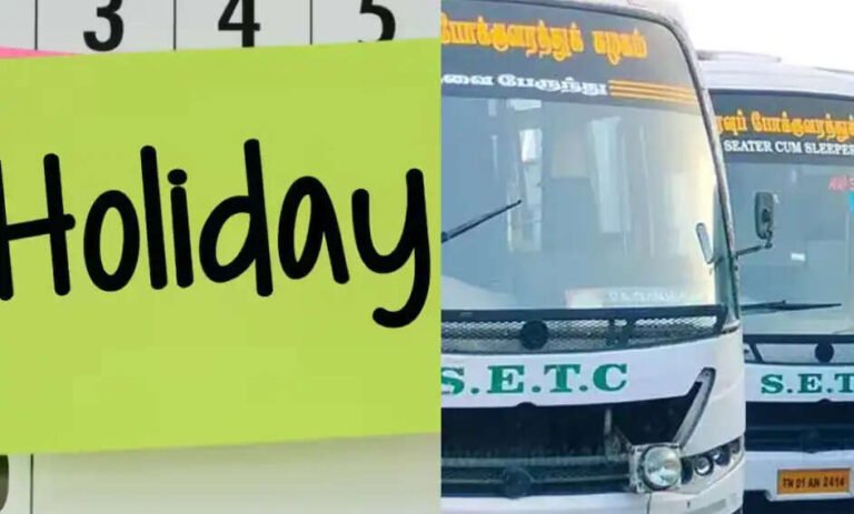 ஊருக்கு போக போறீங்களா.! சிறப்பு பேருந்து அறிவிப்பு..!