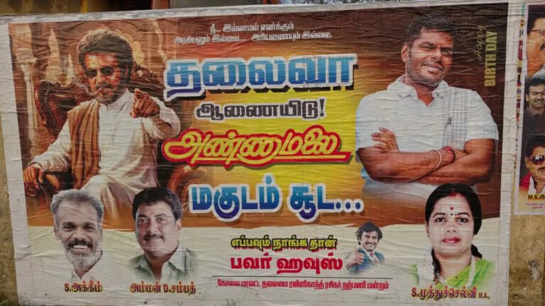 அண்ணாமலைக்கு ஆதரவாக கோவையில் ரஜினி ரசிகர்கள் ஒட்டிய பரபரப்பு போஸ்டர்!