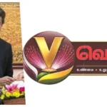 தவெக-வின் புதிய டிவி சேனல்…. நாஞ்சில் சம்பத் கொடுத்த “மாஸ்” அப்டேட்….!! 