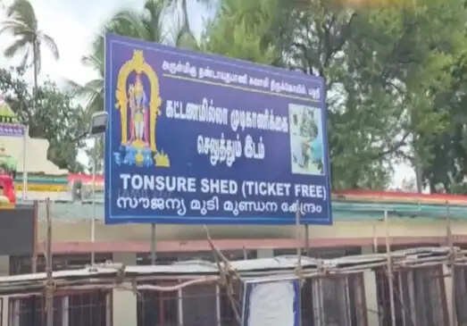 பழனி கோயில் நிலங்கள் முறைகேடாக பத்திரப்பதிவு.. சார் பதிவாளர் சஸ்பெண்ட்