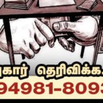 விஜய் அரசு அதிரடி..! லஞ்சம் கேட்டால் புகார் அளிக்க வாட்ஸ்அப் எண் அறிவிப்பு..!!