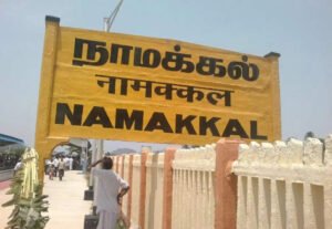 நாமக்கல் மாவட்டத்திற்கு ஆக.3-ந்தேதி உள்ளூர் விடுமுறை..!