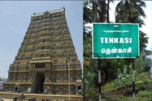 தென்காசி மாவட்டத்திற்கு ஜூலை 28 உள்ளூர் விடுமுறை