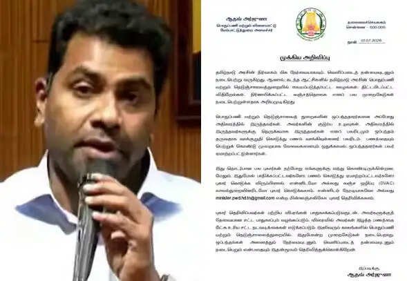 அமைச்சர் வெளியிட்ட ஜிமெயில் ஐடி : முந்தைய ஆட்சி முறைகேடுகள் குறித்து புகார் அளிக்கலாம் – அமைச்சர் ஆதவ் அர்ஜுனா..!