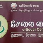 “ஜூலை 20-ஆம் தேதி இ-சேவை மையங்கள் ஸ்ட்ரைக்” டிஎன் தரவு உள்ளீட்டாளர்கள் சங்கம் அதிரடி அறிவிப்பு….!! 
