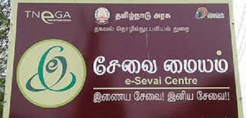 “ஜூலை 20-ஆம் தேதி இ-சேவை மையங்கள் ஸ்ட்ரைக்” டிஎன் தரவு உள்ளீட்டாளர்கள் சங்கம் அதிரடி அறிவிப்பு….!! 