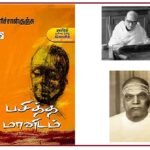 வெறுமையை நோக்கிச் செல்லும் பயணமா வாழ்க்கை?