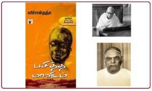 வெறுமையை நோக்கிச் செல்லும் பயணமா வாழ்க்கை?