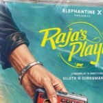 ராஜாஸ் ப்ளேலிஸ்ட்: யுவன் இசையில் வெங்கட் பிரபுவின் கதை; இளையராஜா வாரிசின் புதிய படம்  