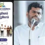 மாற்றுவோம், மாறுவோம் : புதிய வசதிகளுடன் வீ தி லீடர்ஸ் இணையதளம்..!