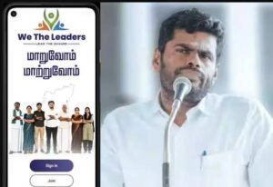 மாற்றுவோம், மாறுவோம் : புதிய வசதிகளுடன் வீ தி லீடர்ஸ் இணையதளம்..!