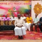 இலக்கிய பேரவை 51வது ஆண்டு விழா