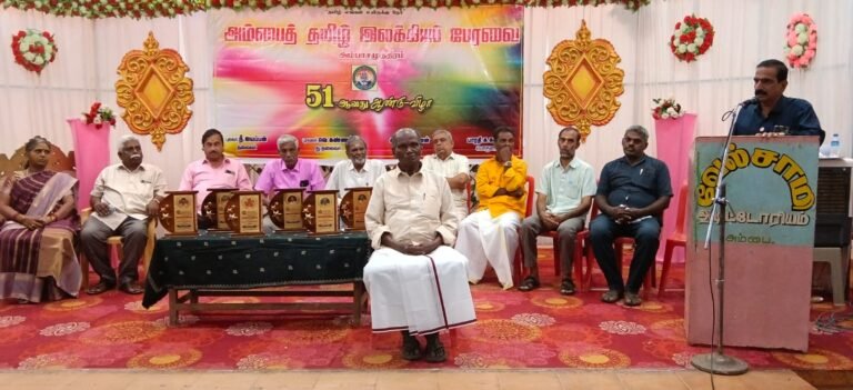 இலக்கிய பேரவை 51வது ஆண்டு விழா