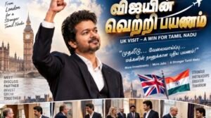 10,000 பேருக்குப் புதிய வேலைவாய்ப்பு… தவெக அரசின் அதிரடி மூவ்…!!” 