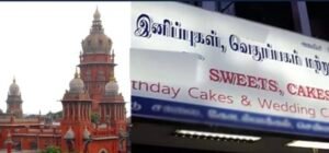 “நவம்பர் 1-க்குள் தமிழில் பெயர் வைக்கணும்” கடையை மூடும் நிலைமை வருமா….? சென்னை உயர்நீதிமன்றம் அதிரடி உத்தரவு….!! 