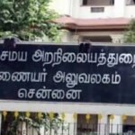 தலைமைச் செயலகத்தில் புதிய மாற்றம்: ‘இந்து சமயம் மற்றும் அறநிலையங்கள் துறை’ தனித் துறையாக உருவாக்கம்..!