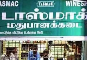 நாளை மறுநாள் டாஸ்மாக் கடைகள் விடுமுறை..!!