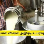 இன்று முதல் ஹெரிடேஜ், திருமலா, ஜெர்சி பால் விலை உயர்வு: லிட்டருக்கு ரூ.30 வித்தியாசம்..!!