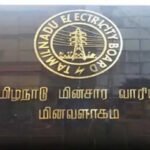 #BREAKING ஒரு யூனிட் ரூ.41.50க்கு கொள்முதல்
