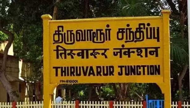 22ம் தேதி திருவாரூர் மாவட்டத்திற்கு உள்ளூர் விடுமுறை