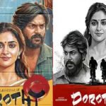 OTT-யில் வெளியாகும் “டோரதி” – எப்போது, எந்த தளத்தில் பார்க்கலாம்?